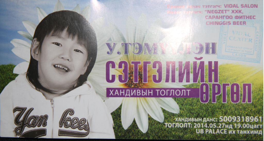 Бяцхан хүүд туслах “Сэтгэлийн өргөл” хандивын тоглолт болно